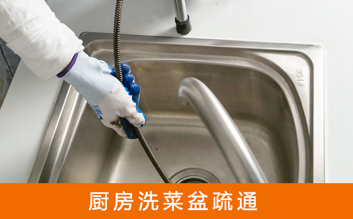 秀屿洗菜池疏通